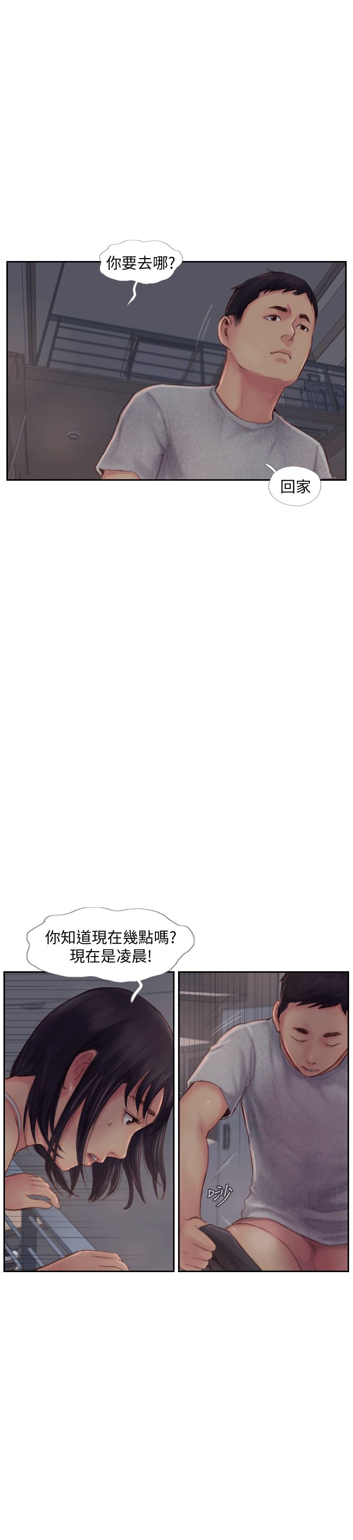 [韩国漫画] 你劈腿了吗？ 爱情,巨乳大奶,熟女人妻#[53P]-26