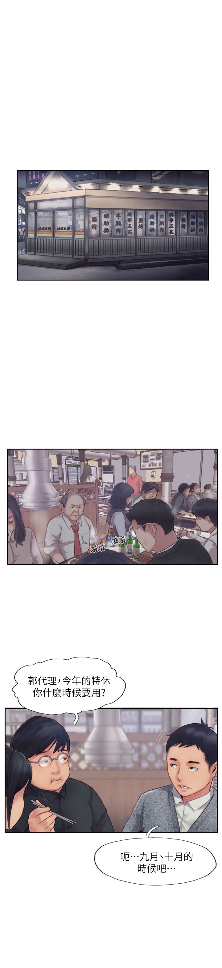 [韩国漫画] 你劈腿了吗？ 爱情,巨乳大奶,熟女人妻#[53P]-48