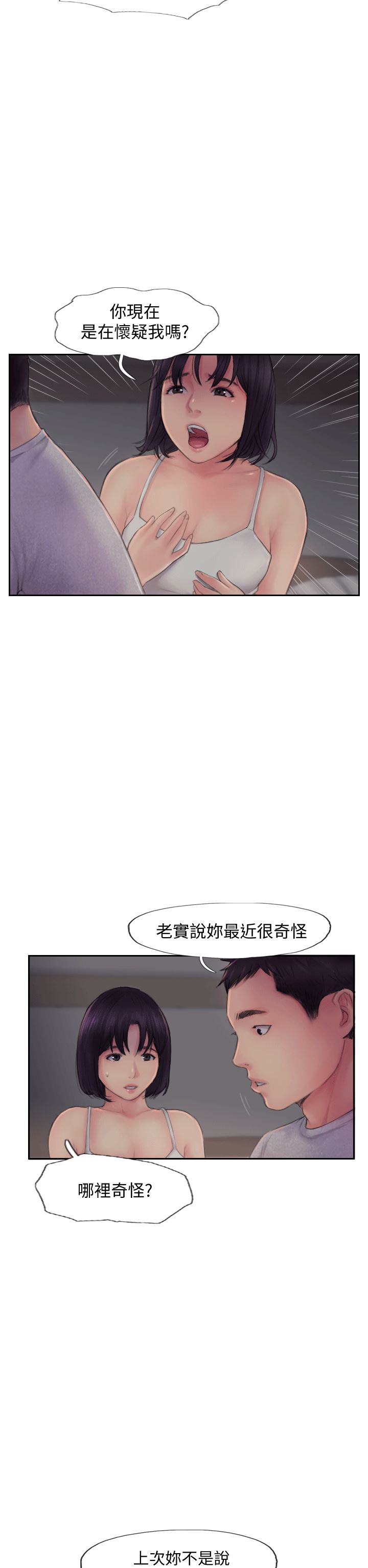 [韩国漫画] 你劈腿了吗？ 爱情,巨乳大奶,熟女人妻#[53P]-8
