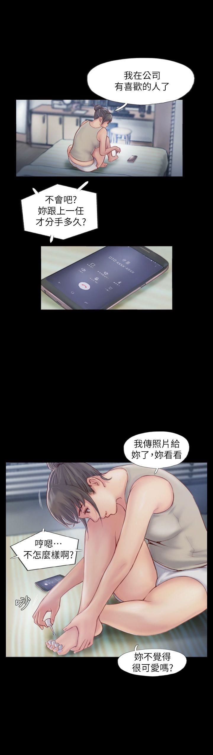 [韩国漫画] 你劈腿了吗？ 爱情,巨乳大奶,熟女人妻#[40P]-11