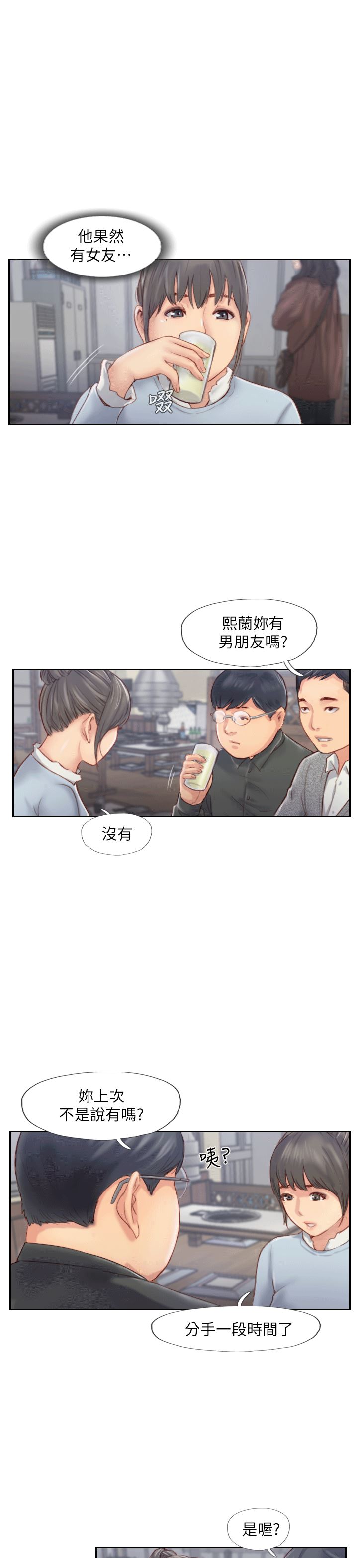 [韩国漫画] 你劈腿了吗？ 爱情,巨乳大奶,熟女人妻#[40P]-14
