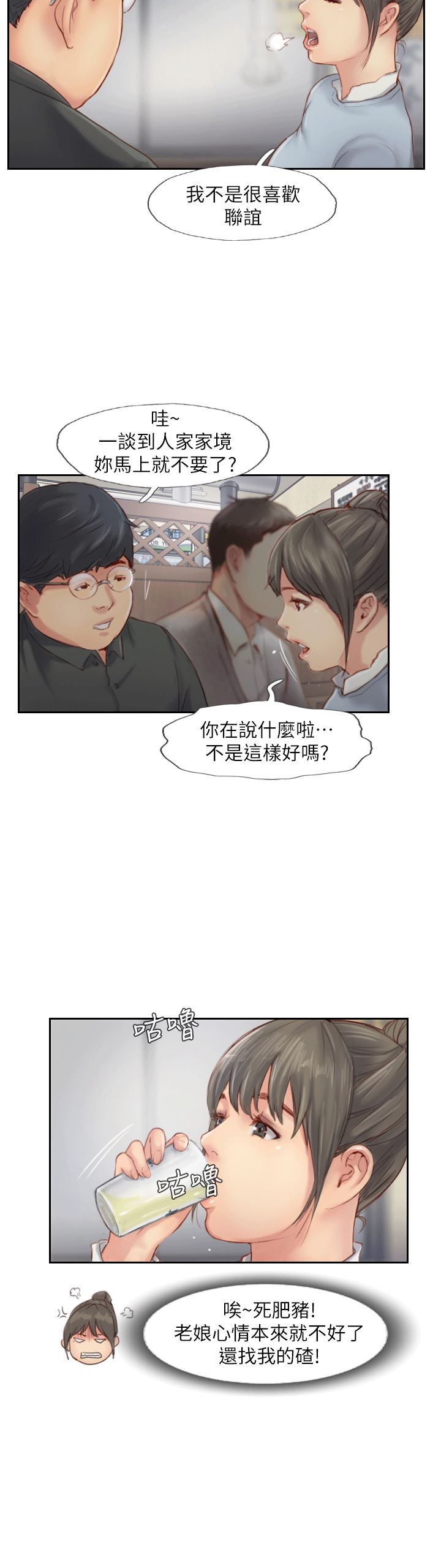 [韩国漫画] 你劈腿了吗？ 爱情,巨乳大奶,熟女人妻#[40P]-17