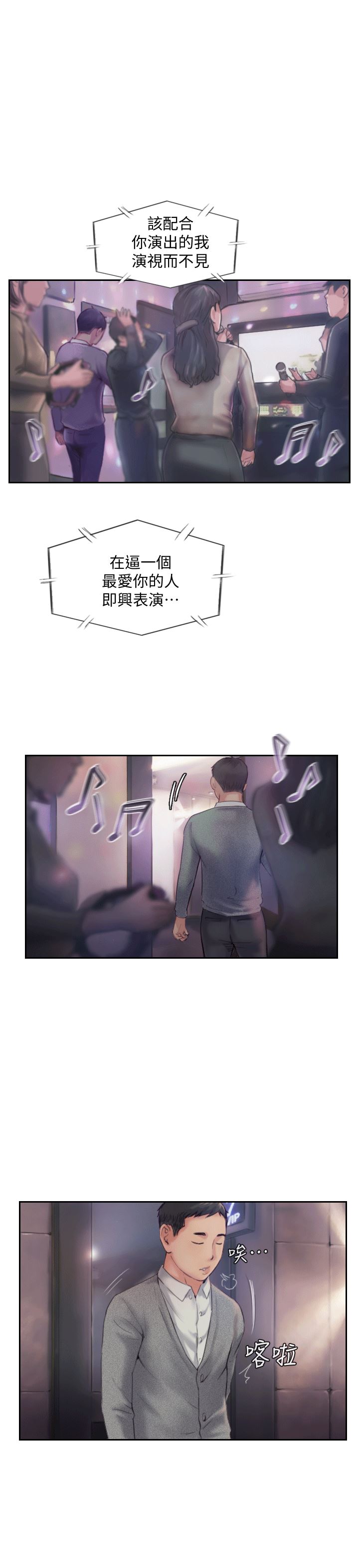 [韩国漫画] 你劈腿了吗？ 爱情,巨乳大奶,熟女人妻#[40P]-19
