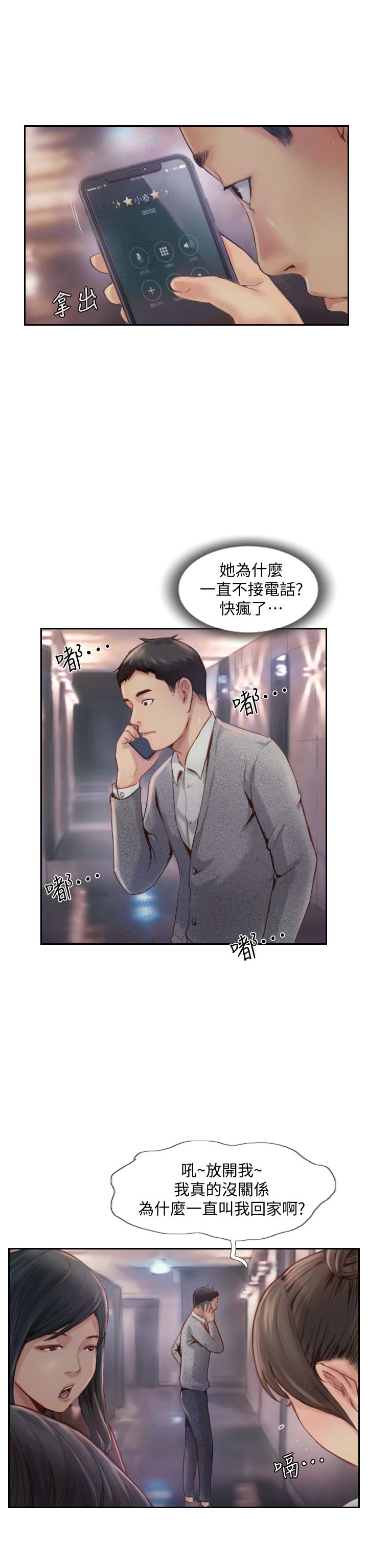 [韩国漫画] 你劈腿了吗？ 爱情,巨乳大奶,熟女人妻#[40P]-20