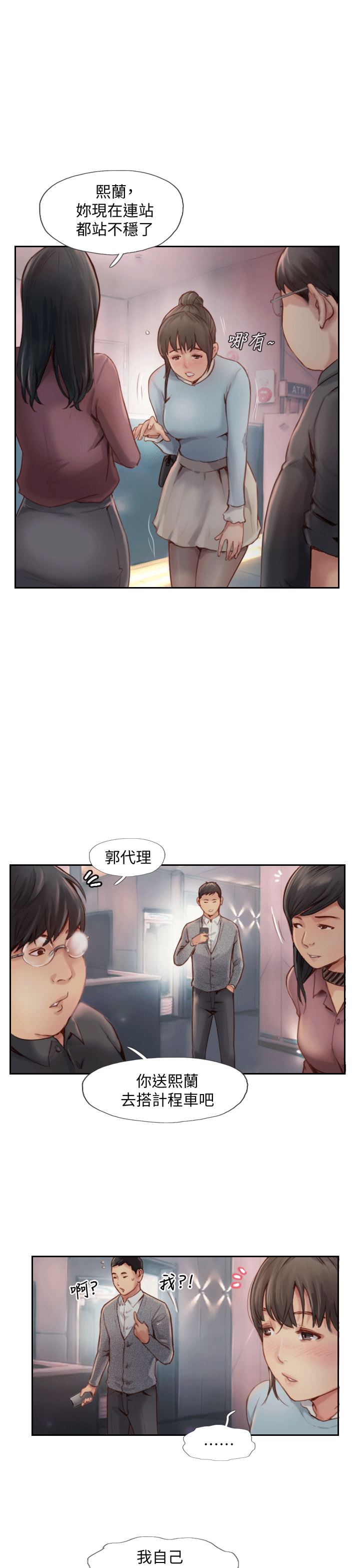 [韩国漫画] 你劈腿了吗？ 爱情,巨乳大奶,熟女人妻#[40P]-22