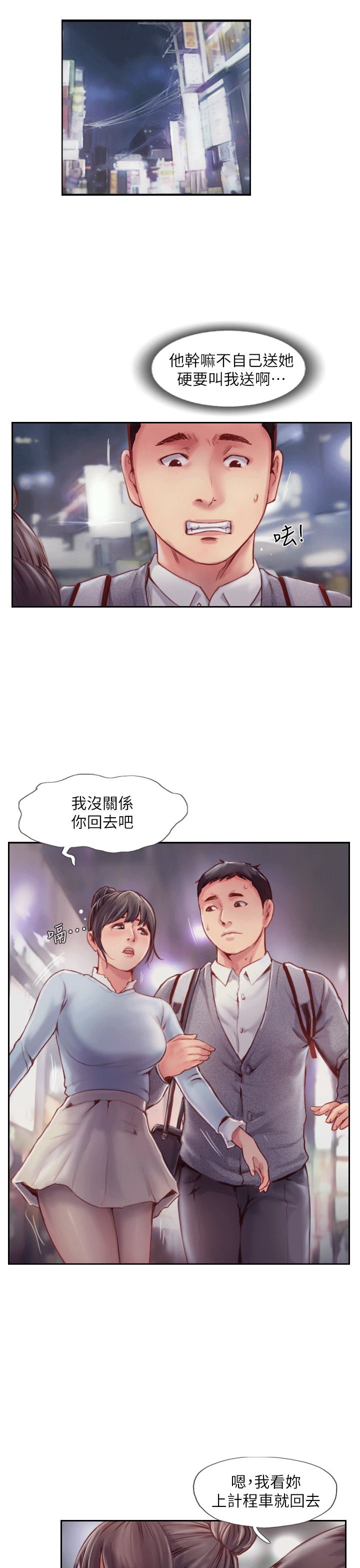 [韩国漫画] 你劈腿了吗？ 爱情,巨乳大奶,熟女人妻#[40P]-24