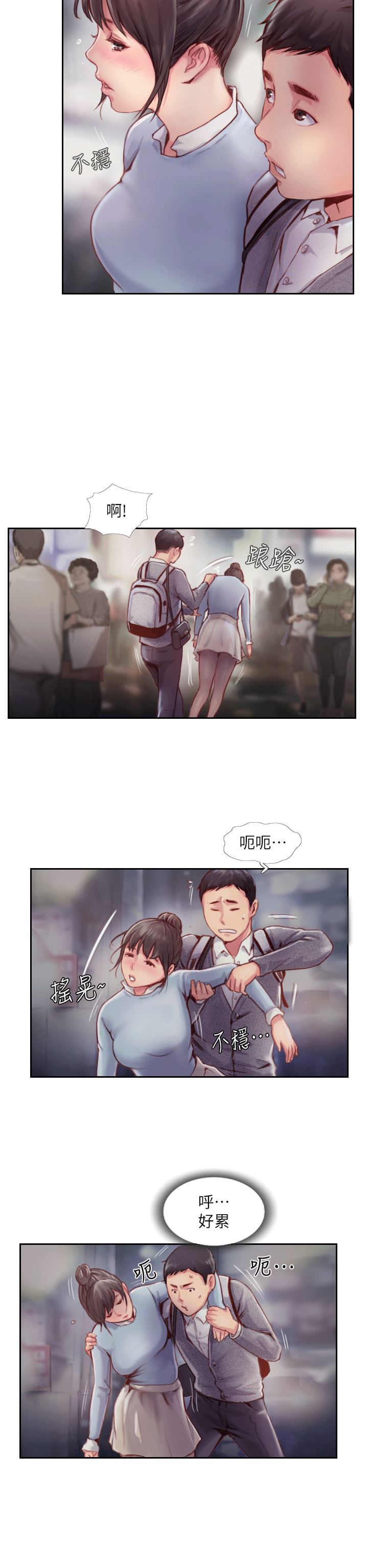 [韩国漫画] 你劈腿了吗？ 爱情,巨乳大奶,熟女人妻#[40P]-25