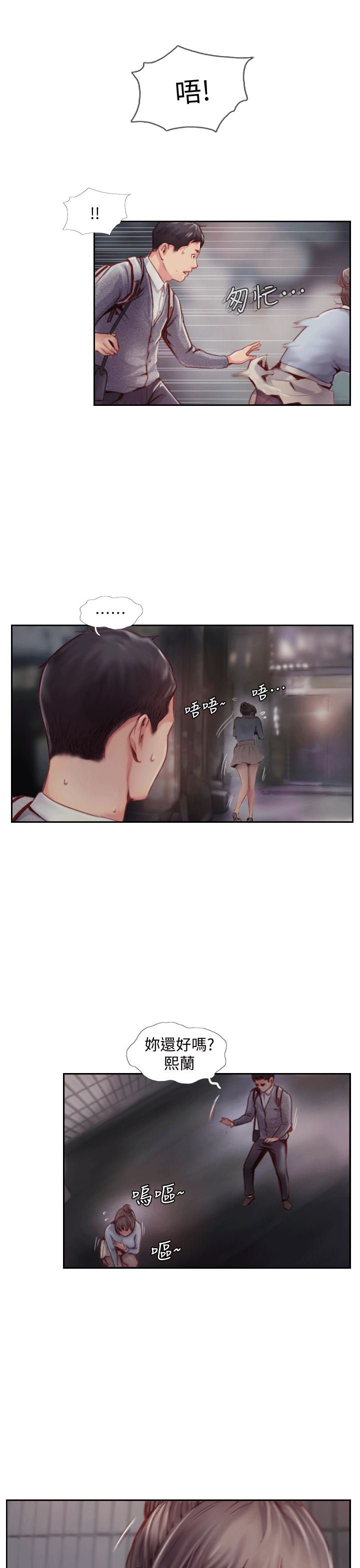 [韩国漫画] 你劈腿了吗？ 爱情,巨乳大奶,熟女人妻#[40P]-27