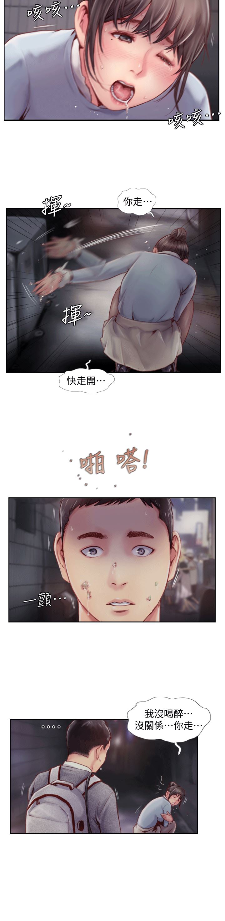 [韩国漫画] 你劈腿了吗？ 爱情,巨乳大奶,熟女人妻#[40P]-28