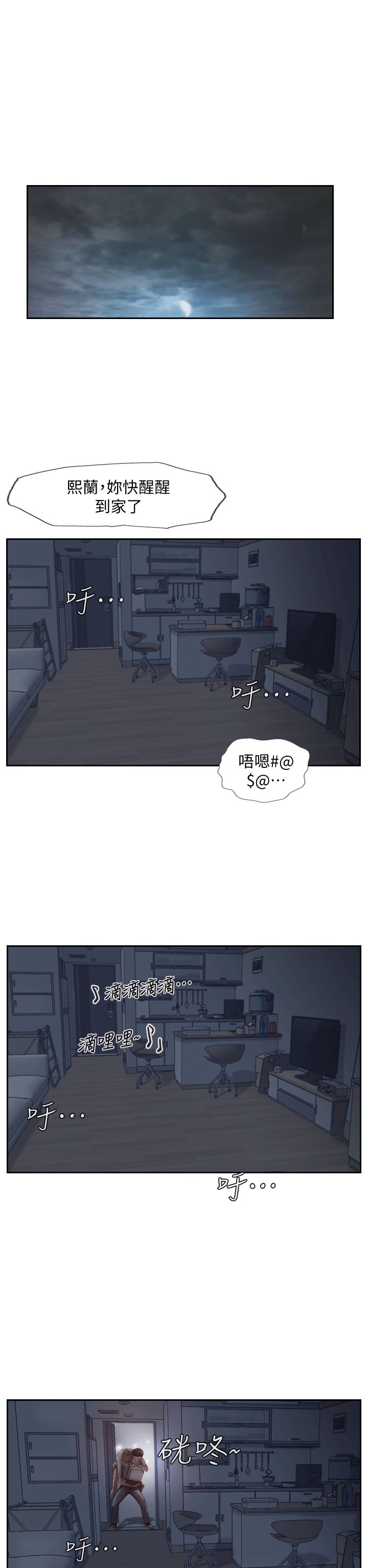 [韩国漫画] 你劈腿了吗？ 爱情,巨乳大奶,熟女人妻#[40P]-30