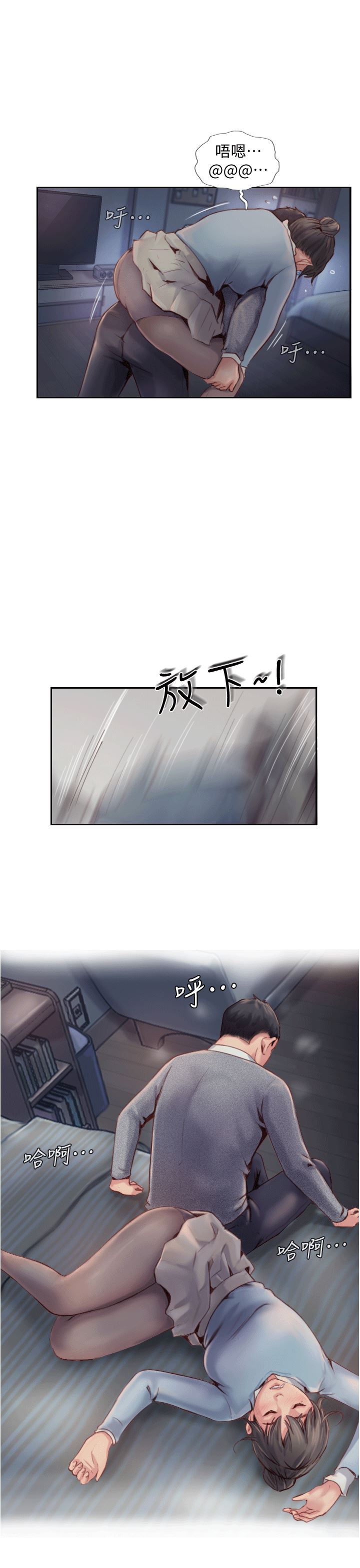 [韩国漫画] 你劈腿了吗？ 爱情,巨乳大奶,熟女人妻#[40P]-32