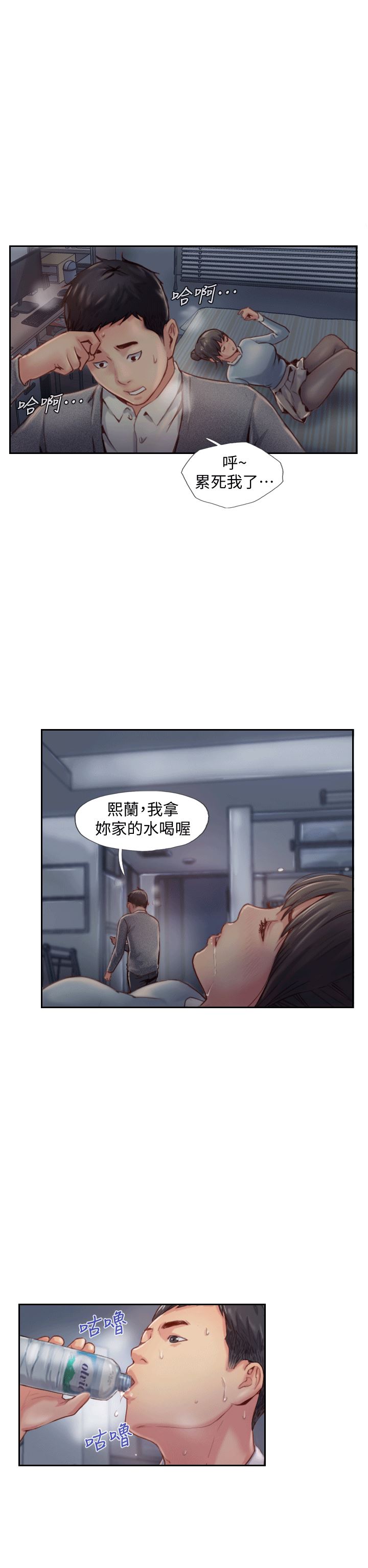 [韩国漫画] 你劈腿了吗？ 爱情,巨乳大奶,熟女人妻#[40P]-33