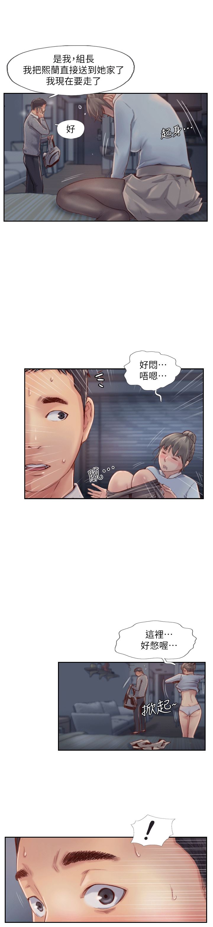 [韩国漫画] 你劈腿了吗？ 爱情,巨乳大奶,熟女人妻#[40P]-35