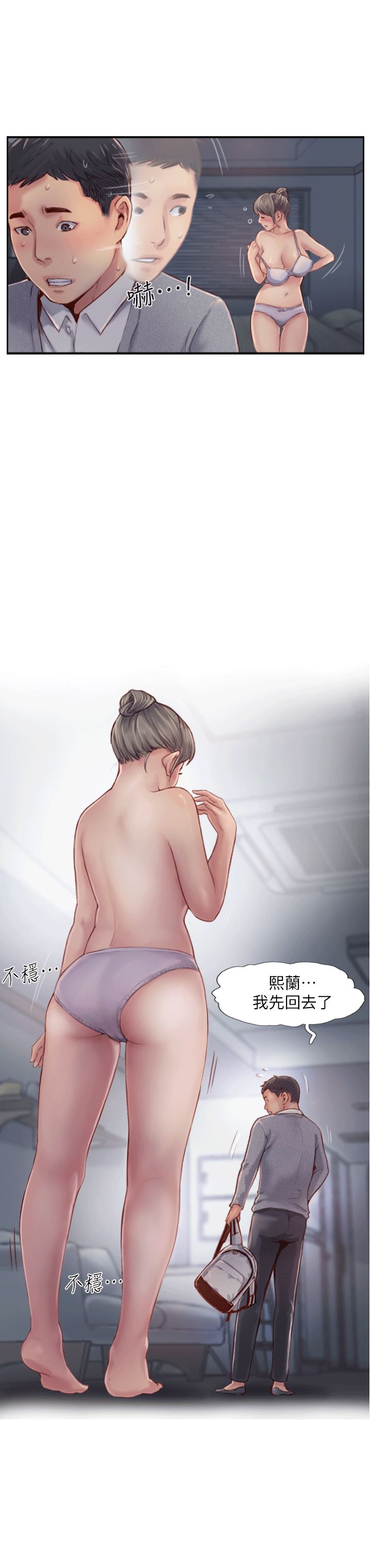 [韩国漫画] 你劈腿了吗？ 爱情,巨乳大奶,熟女人妻#[40P]-36