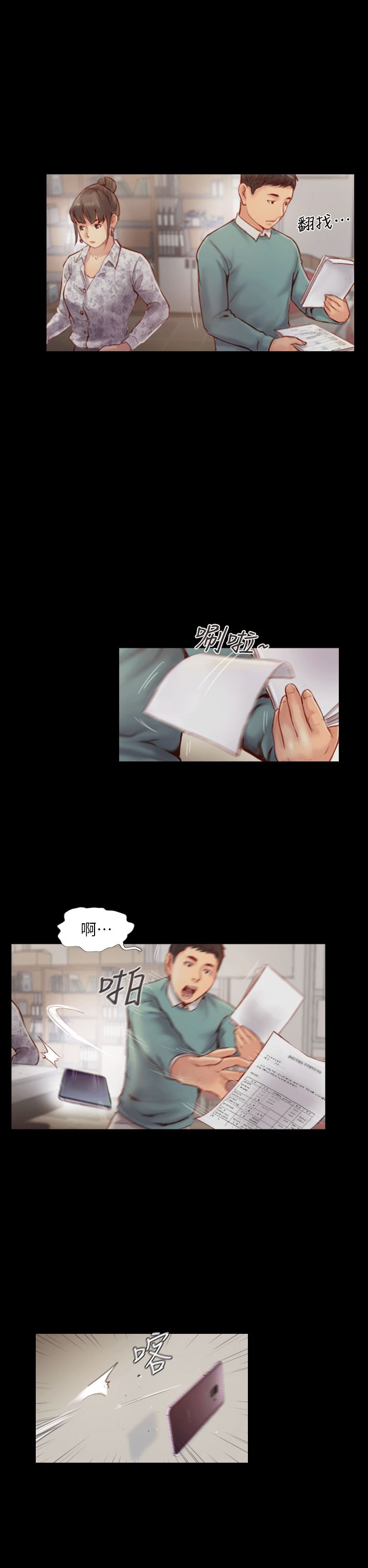 [韩国漫画] 你劈腿了吗？ 爱情,巨乳大奶,熟女人妻#[40P]-6