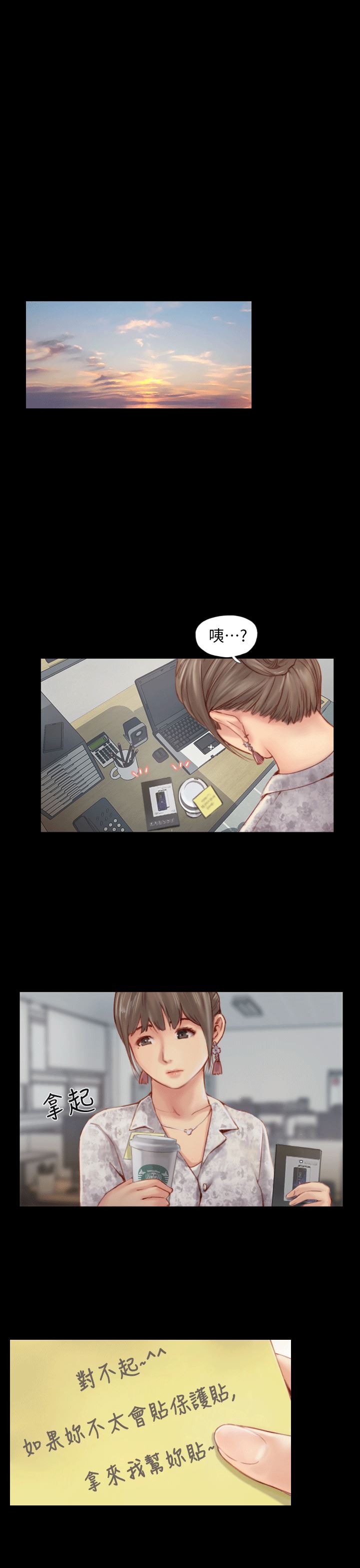 [韩国漫画] 你劈腿了吗？ 爱情,巨乳大奶,熟女人妻#[40P]-9
