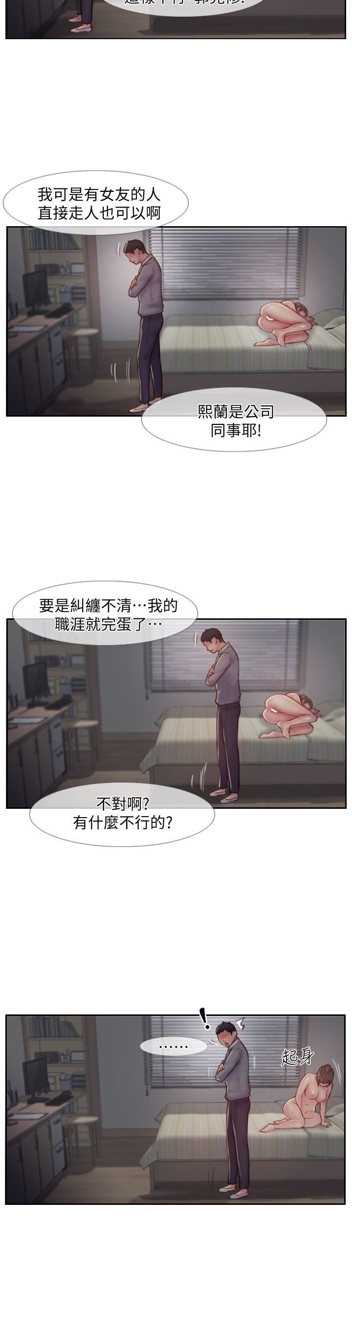 [韩国漫画] 你劈腿了吗？ 爱情,巨乳大奶,熟女人妻#[36P]-10