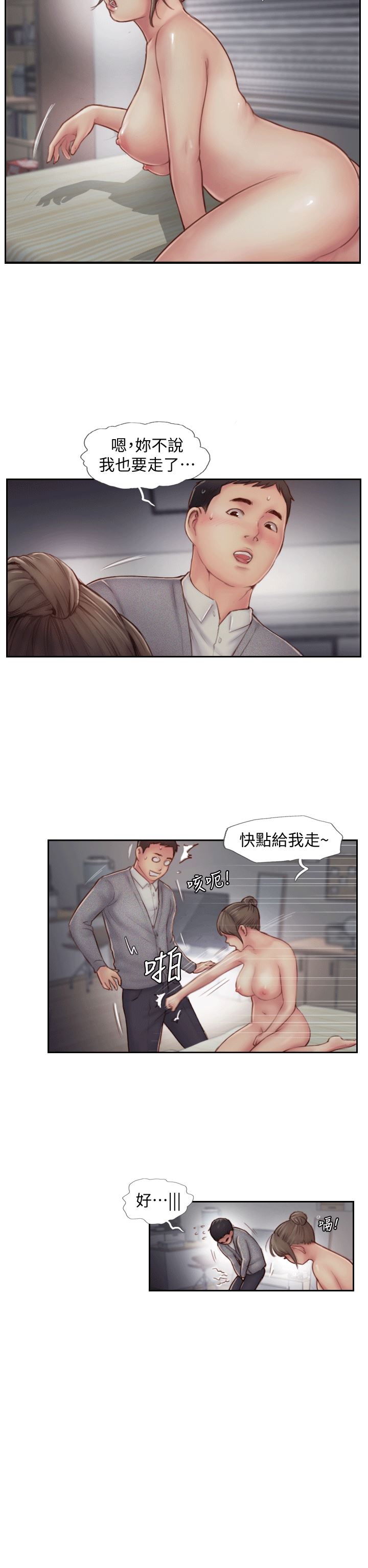 [韩国漫画] 你劈腿了吗？ 爱情,巨乳大奶,熟女人妻#[36P]-12