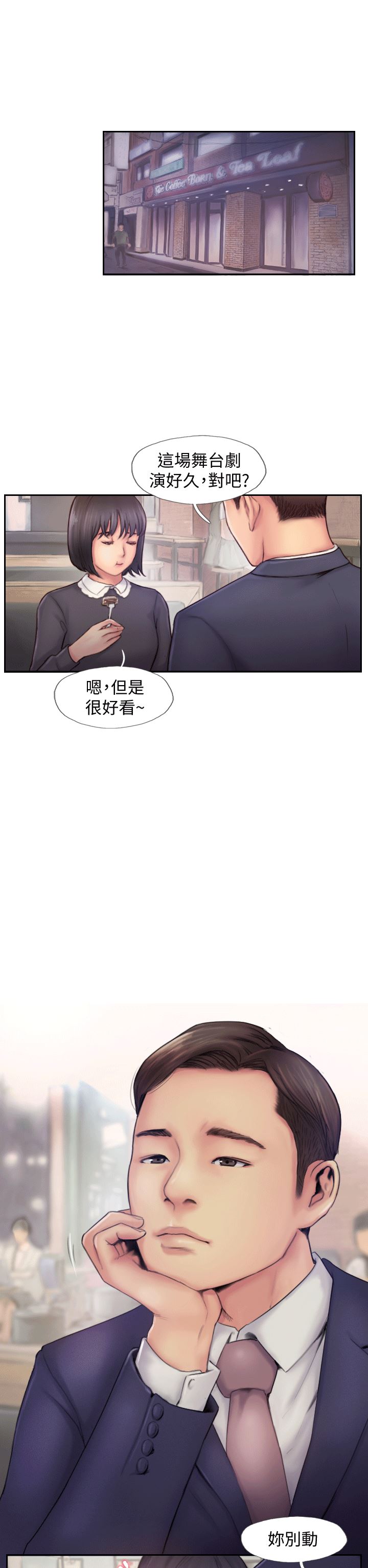 [韩国漫画] 你劈腿了吗？ 爱情,巨乳大奶,熟女人妻#[36P]-15