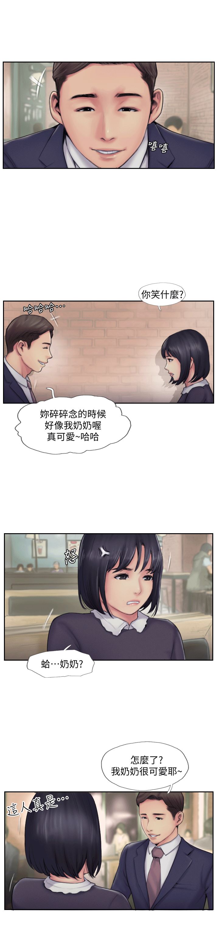 [韩国漫画] 你劈腿了吗？ 爱情,巨乳大奶,熟女人妻#[36P]-18