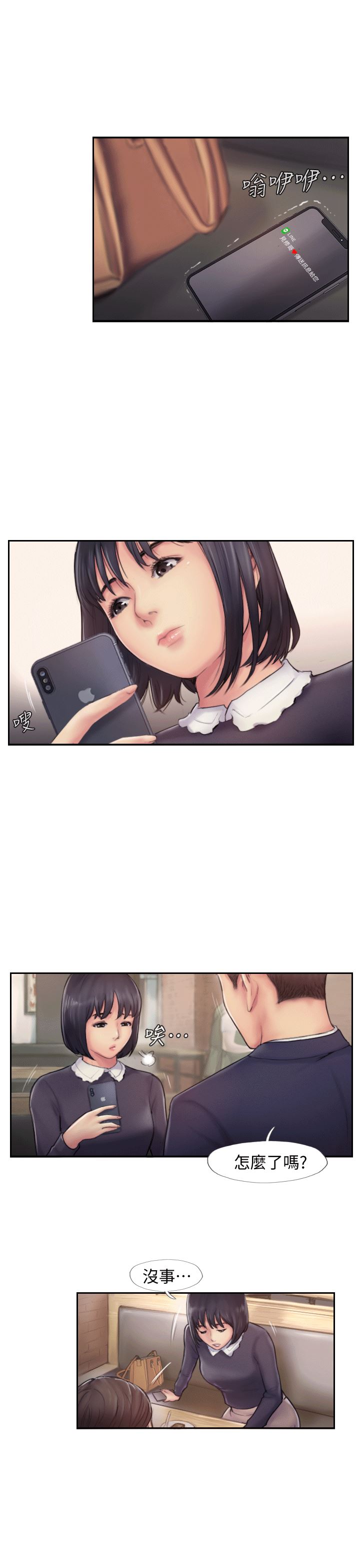[韩国漫画] 你劈腿了吗？ 爱情,巨乳大奶,熟女人妻#[36P]-20