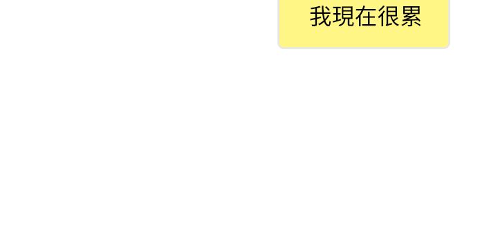[韩国漫画] 你劈腿了吗？ 爱情,巨乳大奶,熟女人妻#[36P]-26