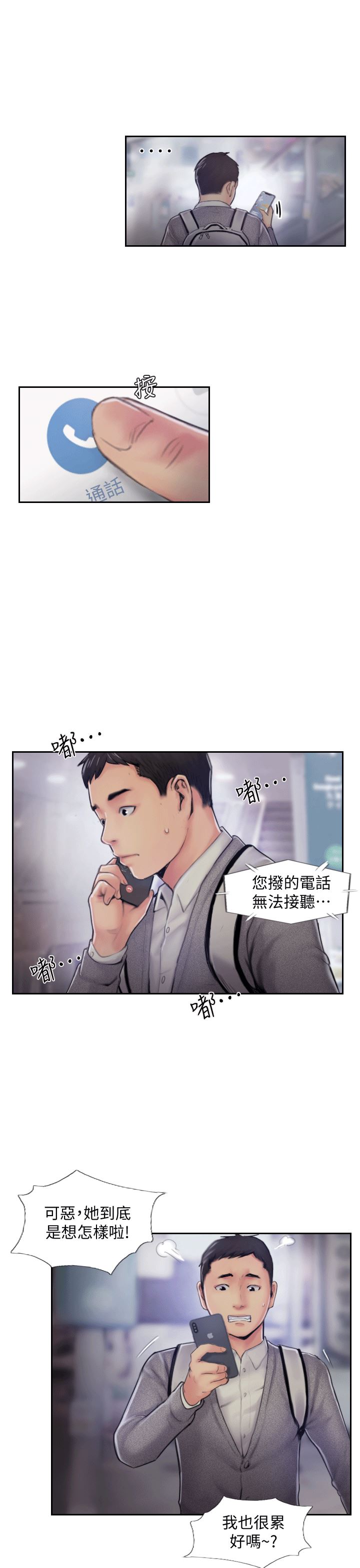[韩国漫画] 你劈腿了吗？ 爱情,巨乳大奶,熟女人妻#[36P]-27
