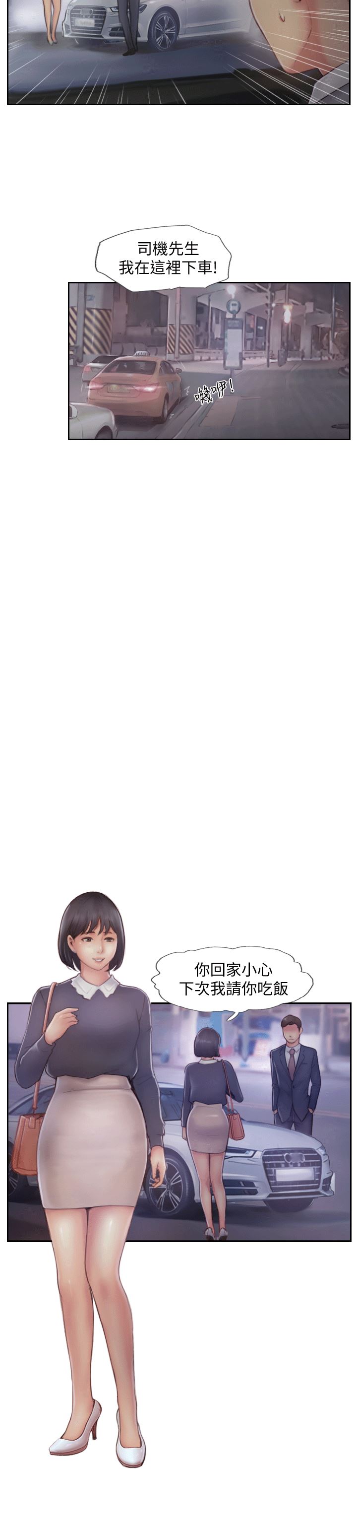 [韩国漫画] 你劈腿了吗？ 爱情,巨乳大奶,熟女人妻#[36P]-31