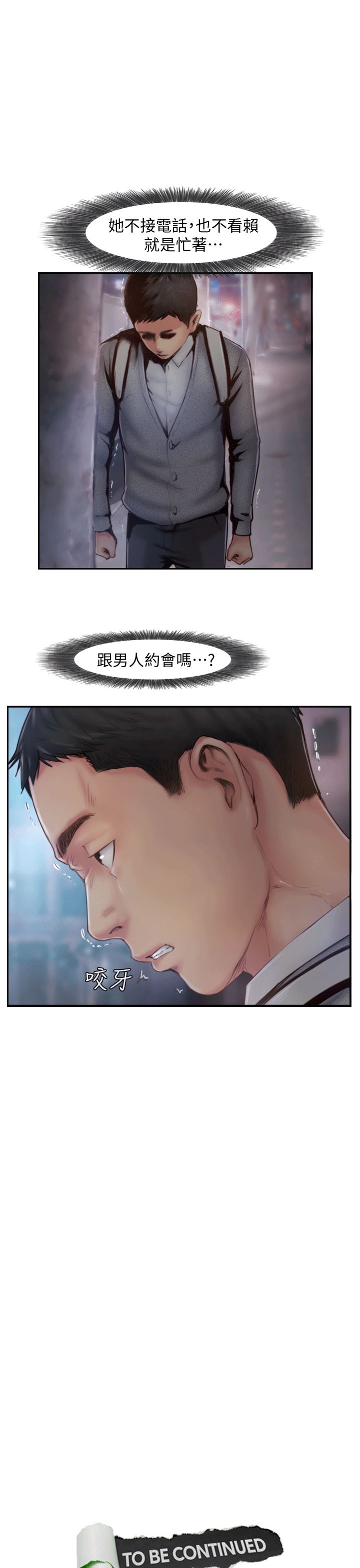 [韩国漫画] 你劈腿了吗？ 爱情,巨乳大奶,熟女人妻#[36P]-35