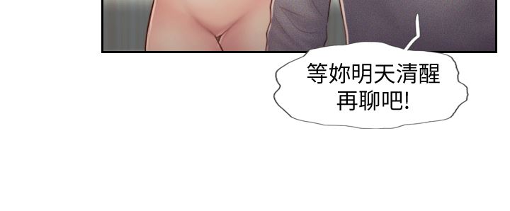 [韩国漫画] 你劈腿了吗？ 爱情,巨乳大奶,熟女人妻#[36P]-6