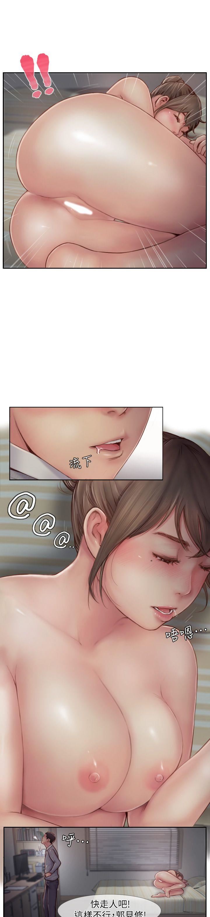 [韩国漫画] 你劈腿了吗？ 爱情,巨乳大奶,熟女人妻#[36P]-9