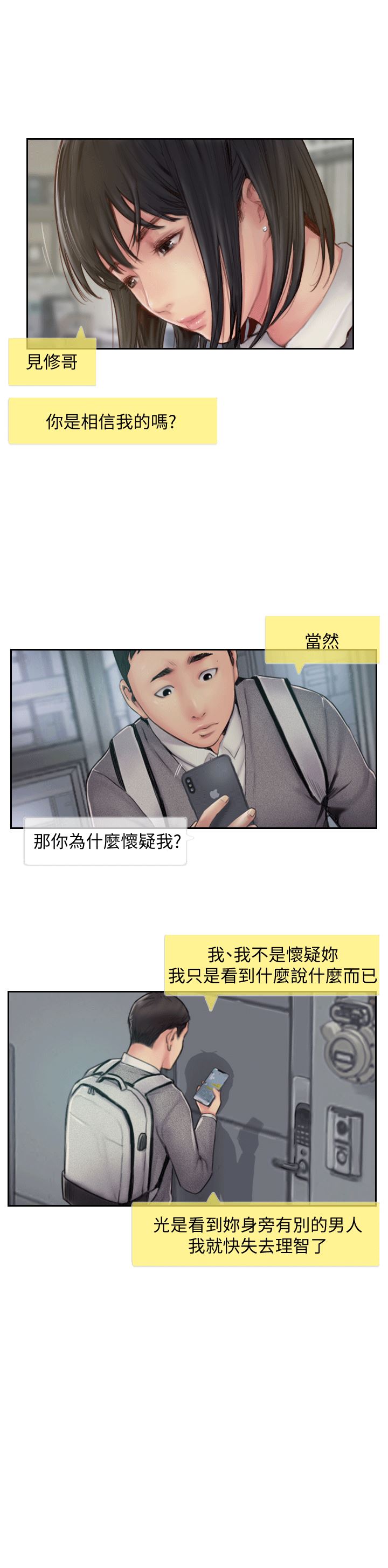 [韩国漫画] 你劈腿了吗？ 爱情,巨乳大奶,熟女人妻#[37P]-13