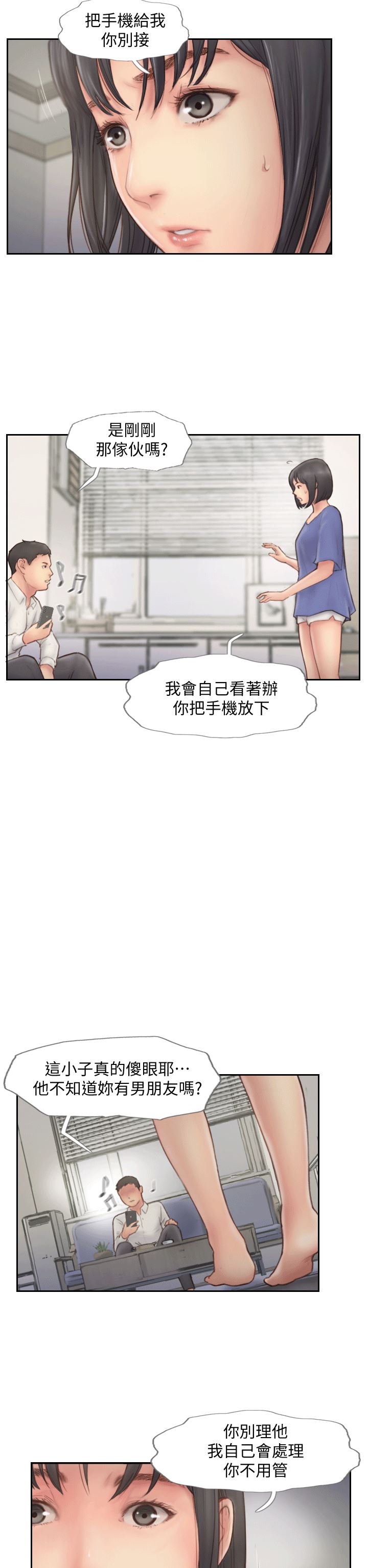[韩国漫画] 你劈腿了吗？ 爱情,巨乳大奶,熟女人妻#[37P]-29