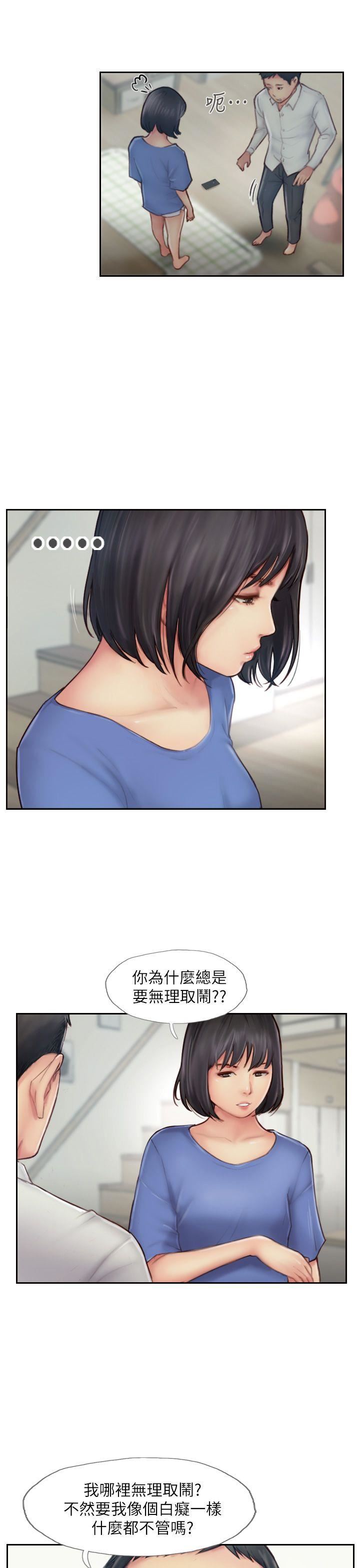 [韩国漫画] 你劈腿了吗？ 爱情,巨乳大奶,熟女人妻#[38P]-9
