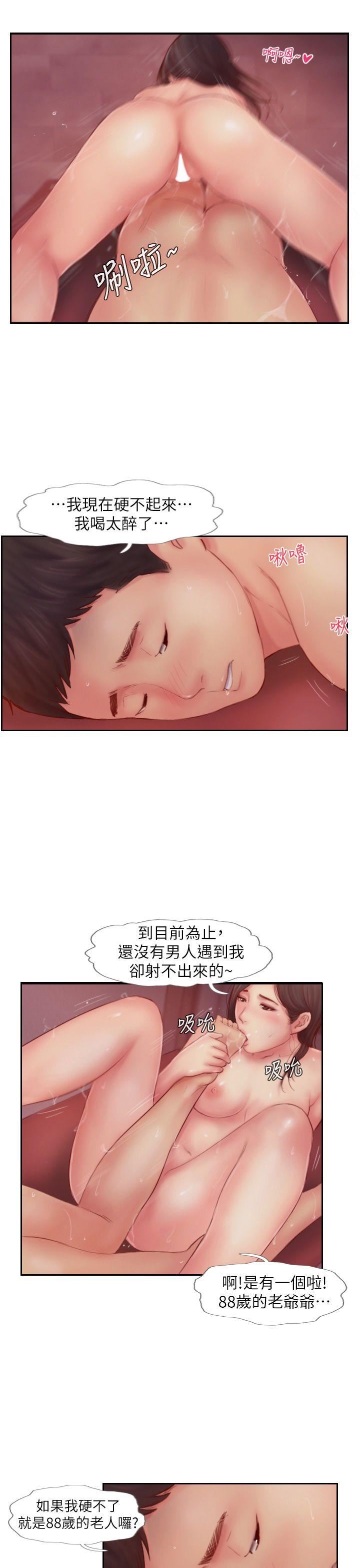 [韩国漫画] 你劈腿了吗？ 爱情,巨乳大奶,熟女人妻#[35P]-11