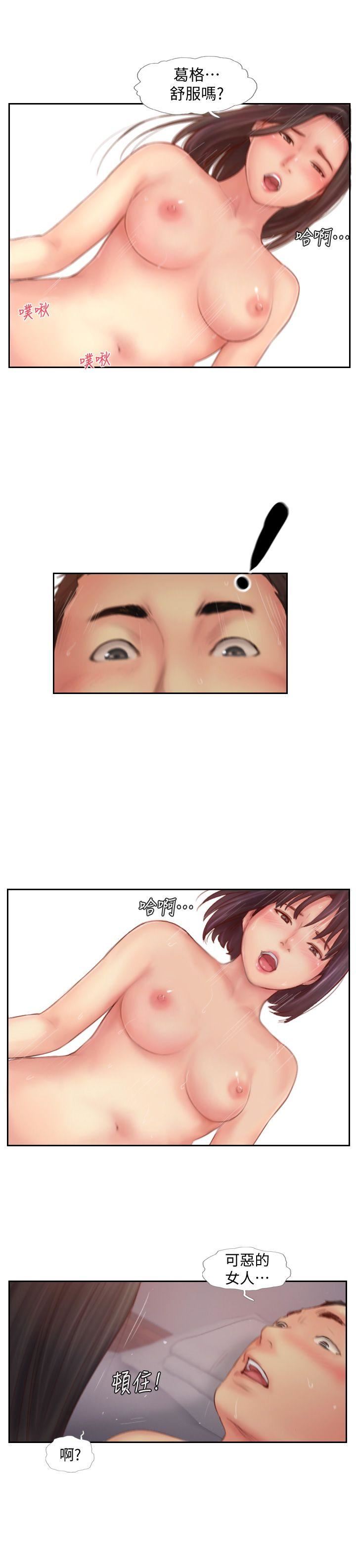 [韩国漫画] 你劈腿了吗？ 爱情,巨乳大奶,熟女人妻#[35P]-19