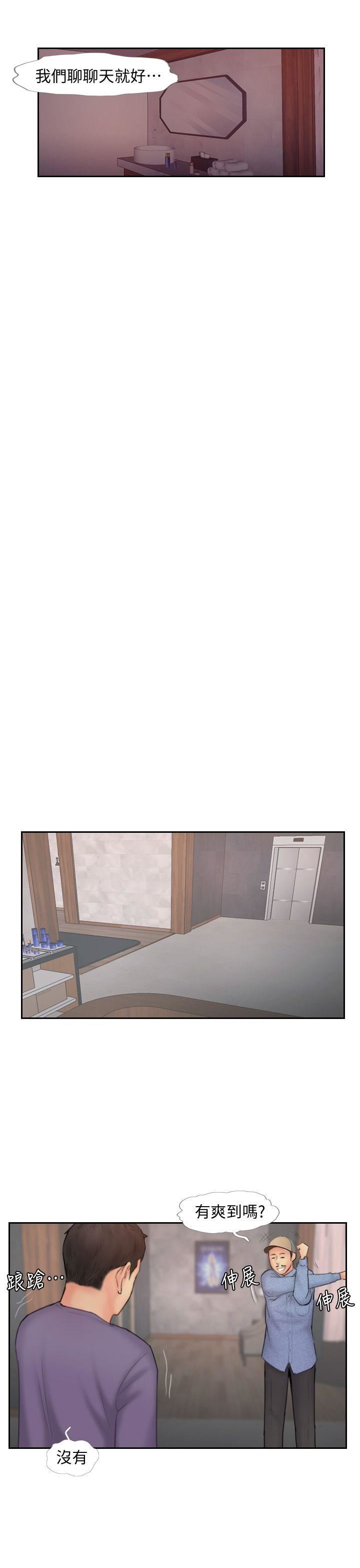 [韩国漫画] 你劈腿了吗？ 爱情,巨乳大奶,熟女人妻#[35P]-23