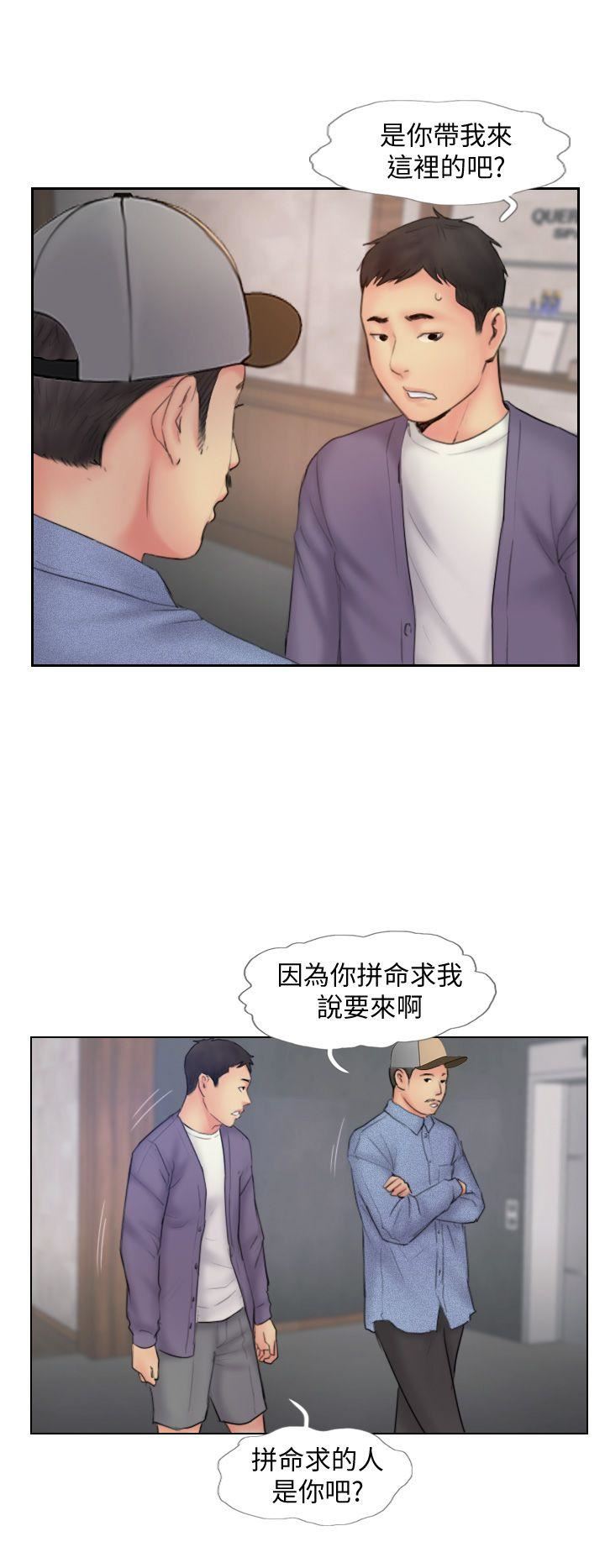 [韩国漫画] 你劈腿了吗？ 爱情,巨乳大奶,熟女人妻#[35P]-24
