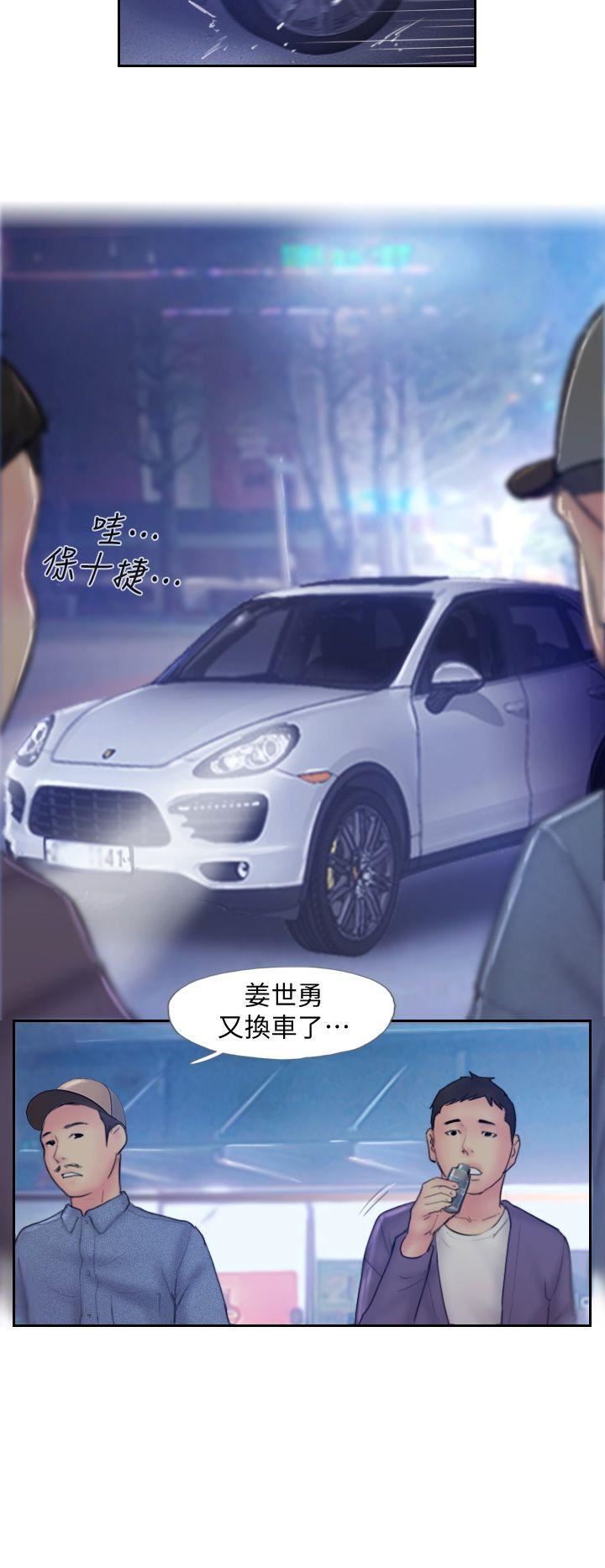[韩国漫画] 你劈腿了吗？ 爱情,巨乳大奶,熟女人妻#[35P]-26