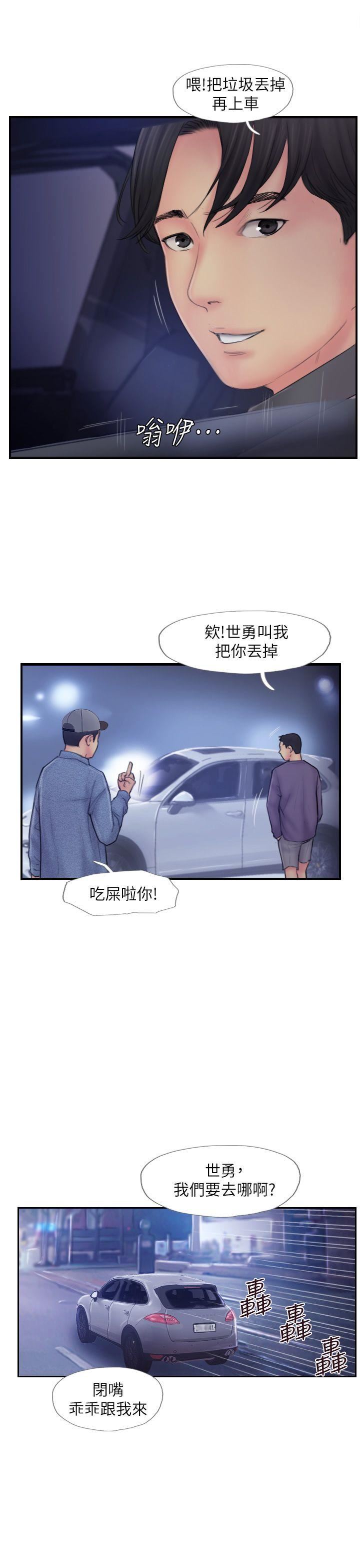 [韩国漫画] 你劈腿了吗？ 爱情,巨乳大奶,熟女人妻#[35P]-27
