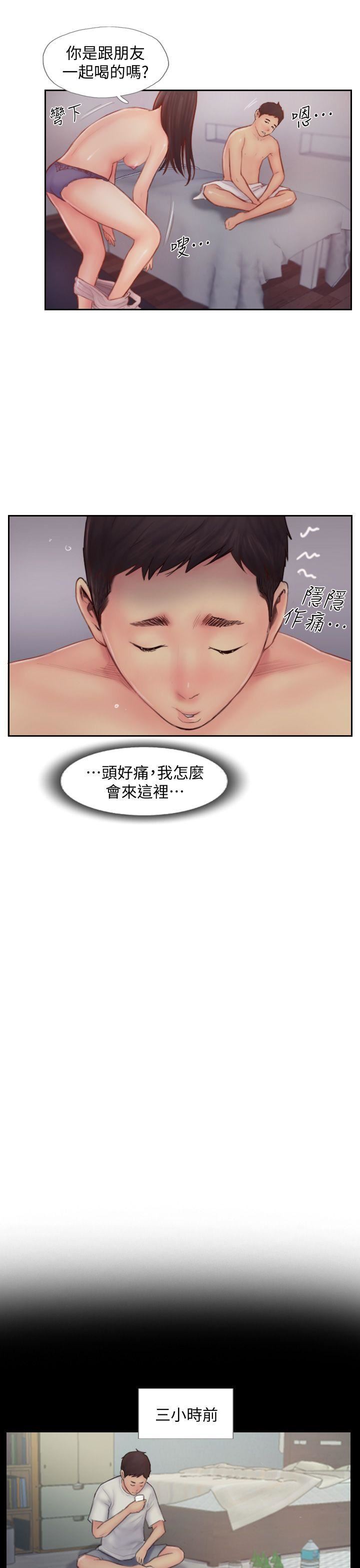 [韩国漫画] 你劈腿了吗？ 爱情,巨乳大奶,熟女人妻#[35P]-3