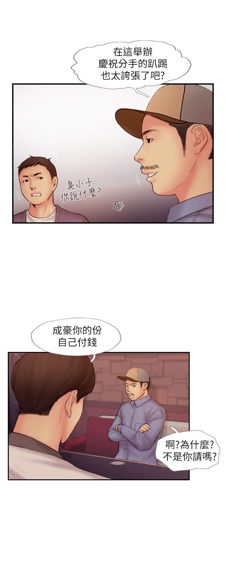 [韩国漫画] 你劈腿了吗？ 爱情,巨乳大奶,熟女人妻#[35P]-30