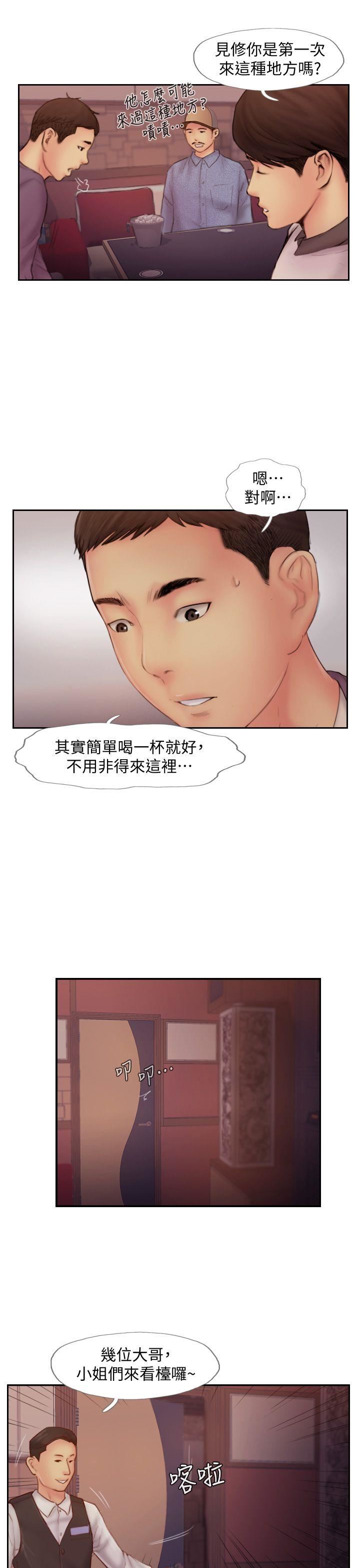 [韩国漫画] 你劈腿了吗？ 爱情,巨乳大奶,熟女人妻#[35P]-31