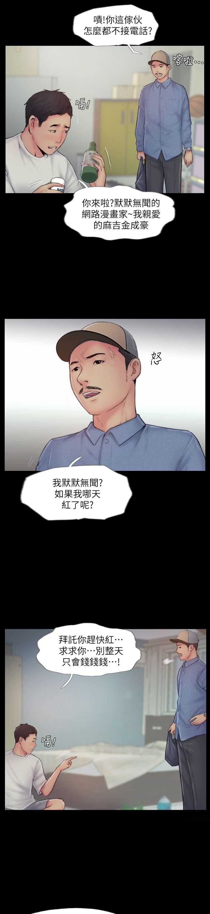 [韩国漫画] 你劈腿了吗？ 爱情,巨乳大奶,熟女人妻#[35P]-5