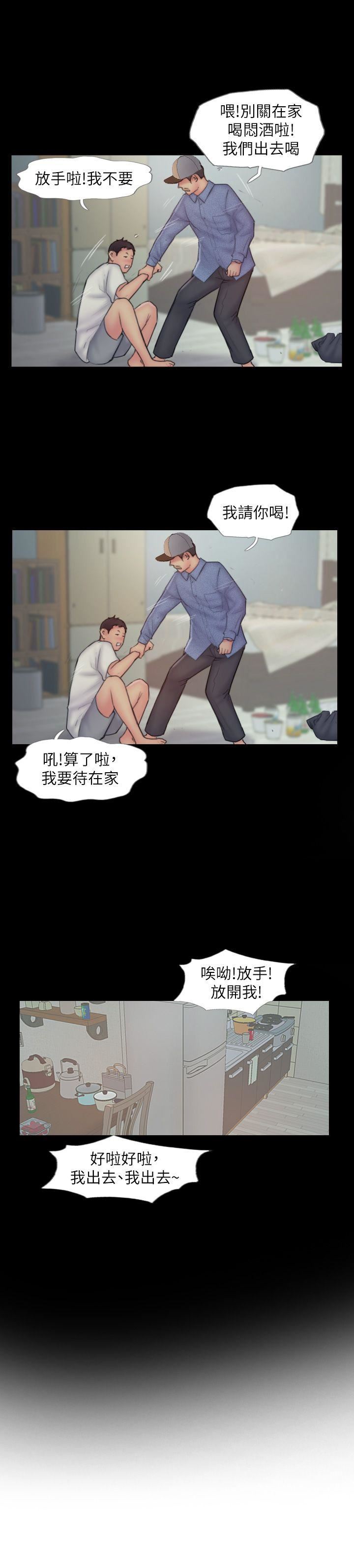 [韩国漫画] 你劈腿了吗？ 爱情,巨乳大奶,熟女人妻#[35P]-7