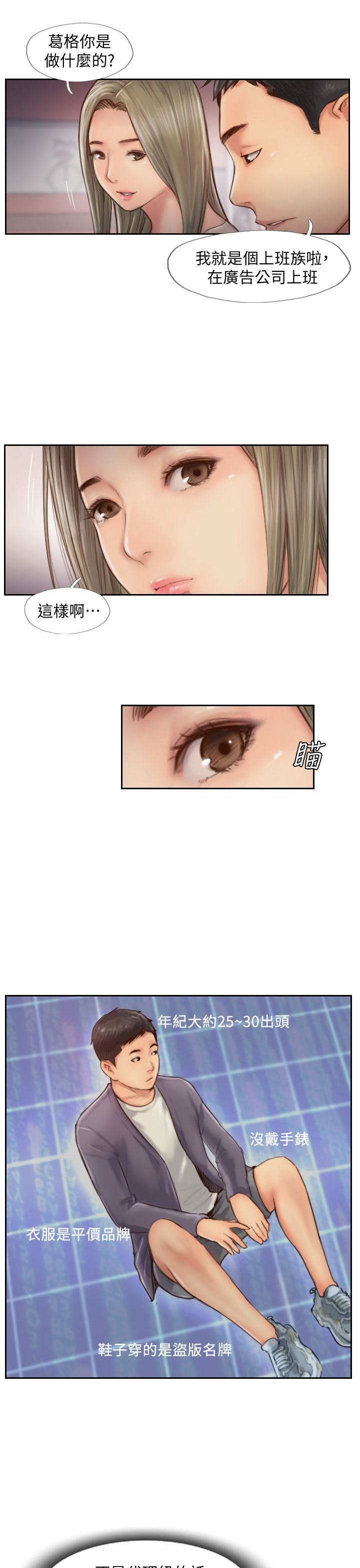 [韩国漫画] 你劈腿了吗？ 爱情,巨乳大奶,熟女人妻#[35P]-14