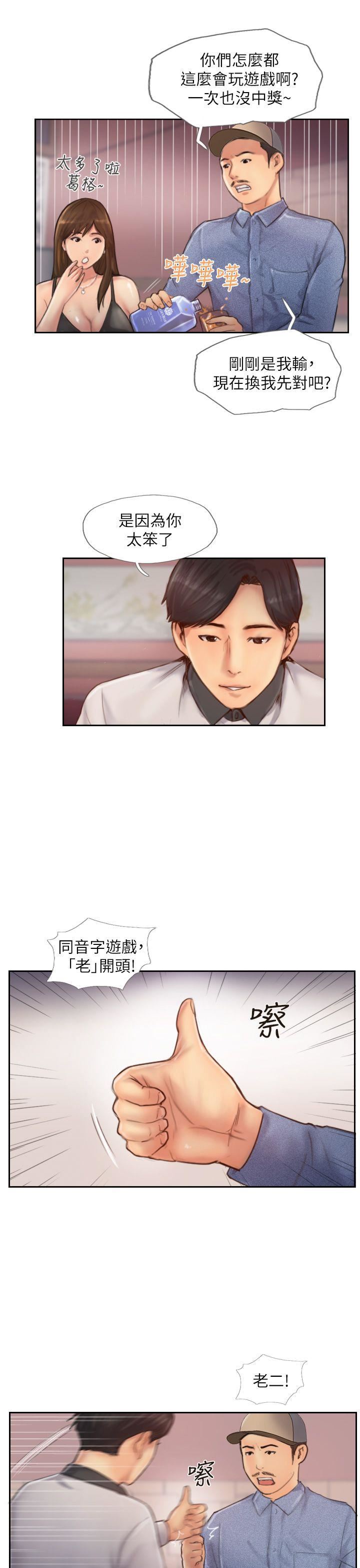 [韩国漫画] 你劈腿了吗？ 爱情,巨乳大奶,熟女人妻#[35P]-18