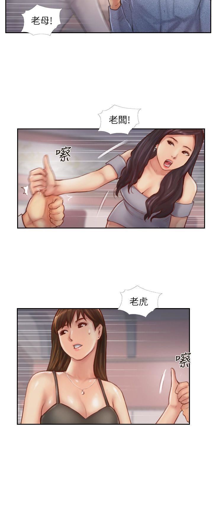 [韩国漫画] 你劈腿了吗？ 爱情,巨乳大奶,熟女人妻#[35P]-19