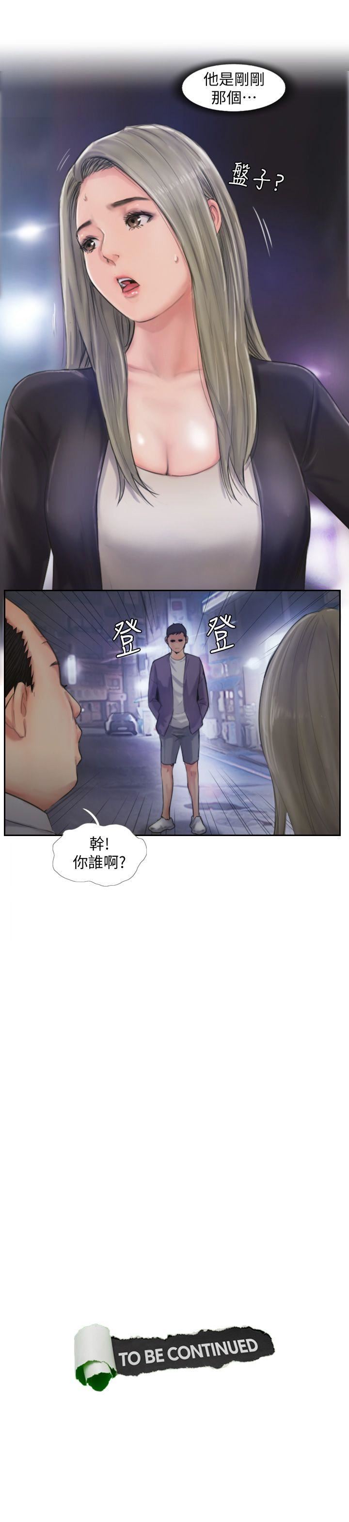 [韩国漫画] 你劈腿了吗？ 爱情,巨乳大奶,熟女人妻#[35P]-34