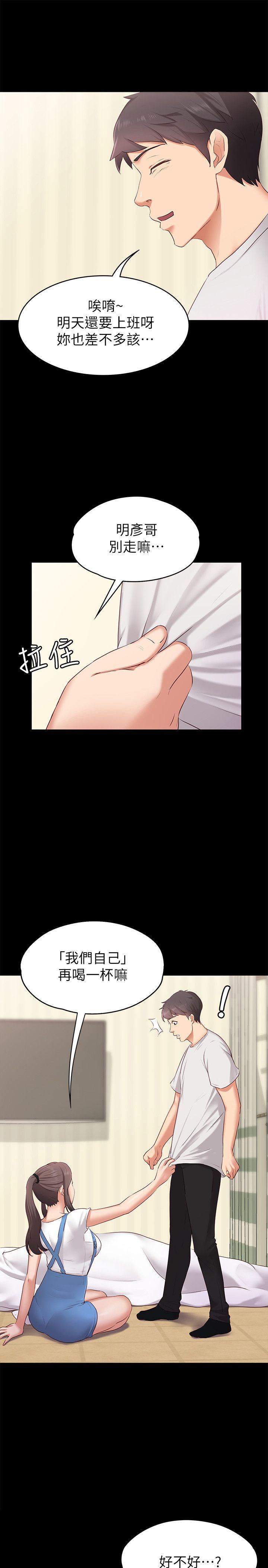 [韩国漫画] 按摩妹女友 爱情,巨乳大奶#[34P]-16